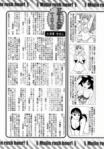 Page 614 of COMIC MUJIN 2004-07 - preview thumbnail