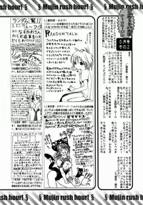 Page 615 of COMIC MUJIN 2004-07 - preview thumbnail