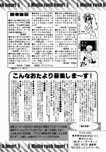 Page 619 of COMIC MUJIN 2004-07 - preview thumbnail