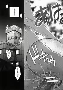 Page 74 of COMIC MUJIN 2004-07 - preview thumbnail