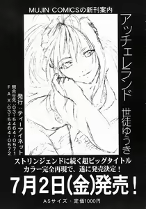 Page 76 of COMIC MUJIN 2004-07 - preview thumbnail