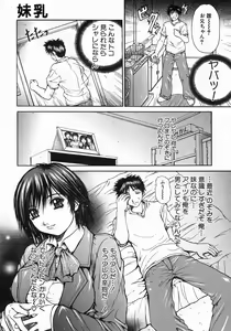Page 82 of COMIC MUJIN 2004-07 - preview thumbnail