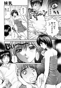 Page 84 of COMIC MUJIN 2004-07 - preview thumbnail