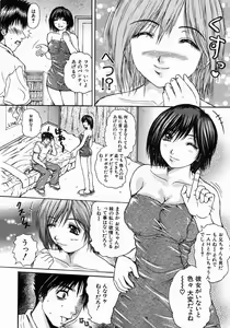 Page 85 of COMIC MUJIN 2004-07 - preview thumbnail