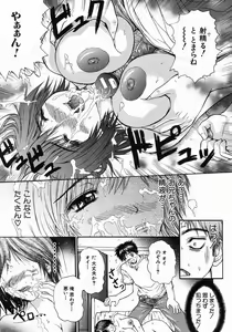 Page 90 of COMIC MUJIN 2004-07 - preview thumbnail