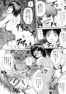 Page 97 of COMIC MUJIN 2004-07 - preview thumbnail