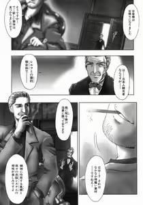 Page 10 of COMIC MUJIN 2004-07 - preview thumbnail