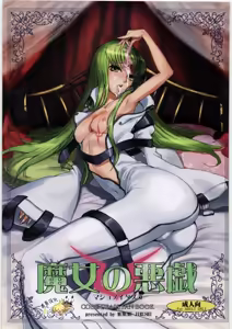 Majo no Itazura - hentai manga cover image