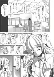 Page 4 of Otokonoko Idol ga Sukyandaru de Houkai Suru Hi / Girlyboy Idol's scandal · mind break day - preview thumbnail