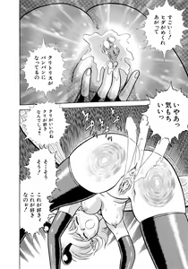 Page 117 of Bondage Fairies 3 - preview thumbnail