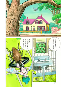 Page 5 of Bondage Fairies 3 - preview thumbnail