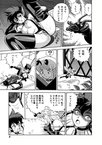 Page 8 of Bondage Fairies 3 - preview thumbnail