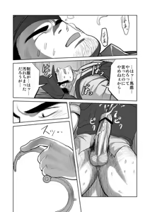 Page 22 of WANTED - preview thumbnail