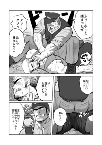 Page 3 of WANTED - preview thumbnail