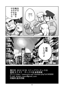 Page 41 of WANTED - preview thumbnail