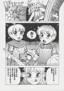 Page 14 of Dungeons & Dekapai Elf - preview thumbnail