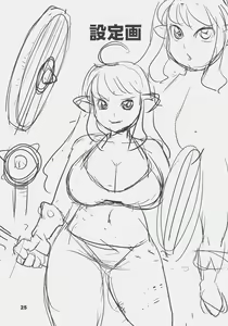 Page 24 of Dungeons & Dekapai Elf - preview thumbnail