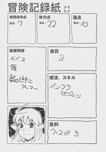 Page 3 of Dungeons & Dekapai Elf - preview thumbnail