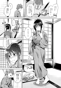 Page 3 of Harenchi Vacation - preview thumbnail