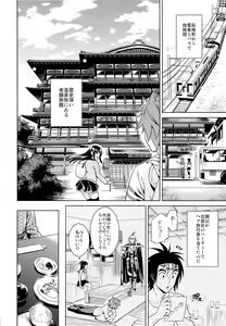 Page 4 of Harenchi Vacation - preview thumbnail