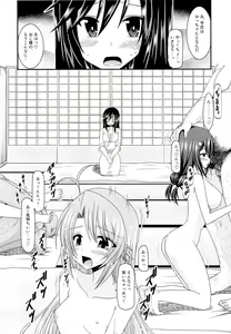 Page 5 of Rinkan Biyori - preview thumbnail