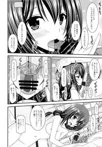 Page 7 of Rinkan Biyori - preview thumbnail
