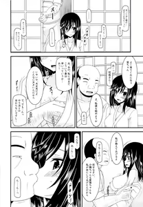 Page 9 of Rinkan Biyori - preview thumbnail