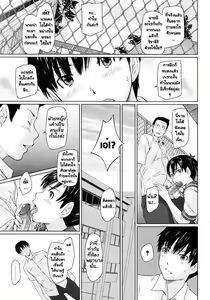 Page 5 of Sweet Hearts Lesson Ch. 3 (decensored) - preview thumbnail