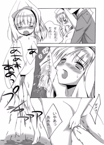 Page 13 of Nerawareta Kinbaku Shoujo - preview thumbnail
