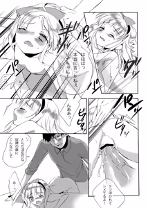Page 19 of Nerawareta Kinbaku Shoujo - preview thumbnail