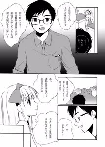 Page 4 of Nerawareta Kinbaku Shoujo - preview thumbnail