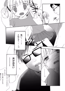 Page 8 of Nerawareta Kinbaku Shoujo - preview thumbnail