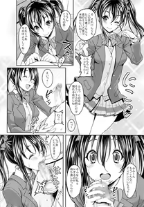 Page 3 of School Idol ga Iru Fuuzoku ga Arutte Hontou desuka? 2 NikoNiko Awa~Hen - preview thumbnail