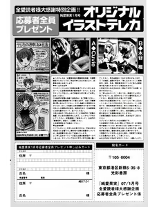 Page 102 of Jun-ai Kajitsu 2007-01 - preview thumbnail