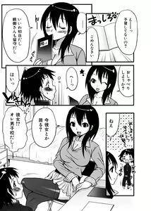 Page 137 of Jun-ai Kajitsu 2007-01 - preview thumbnail