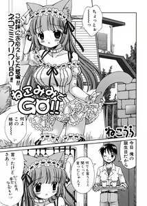 Page 167 of Jun-ai Kajitsu 2007-01 - preview thumbnail