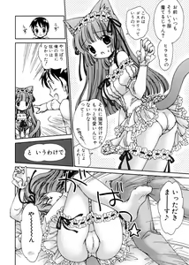 Page 168 of Jun-ai Kajitsu 2007-01 - preview thumbnail
