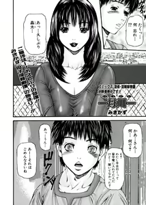 Page 176 of Jun-ai Kajitsu 2007-01 - preview thumbnail