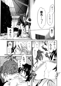 Page 29 of Jun-ai Kajitsu 2007-01 - preview thumbnail