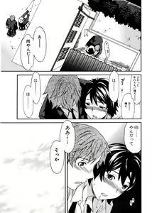 Page 31 of Jun-ai Kajitsu 2007-01 - preview thumbnail
