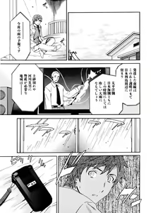 Page 33 of Jun-ai Kajitsu 2007-01 - preview thumbnail