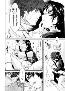 Page 36 of Jun-ai Kajitsu 2007-01 - preview thumbnail