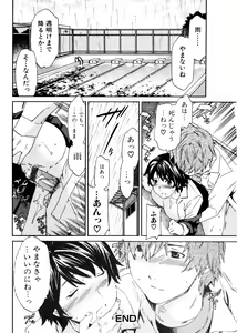 Page 40 of Jun-ai Kajitsu 2007-01 - preview thumbnail