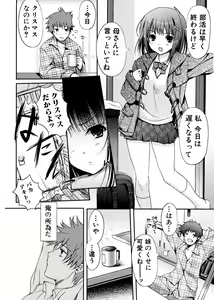 Page 42 of Jun-ai Kajitsu 2007-01 - preview thumbnail