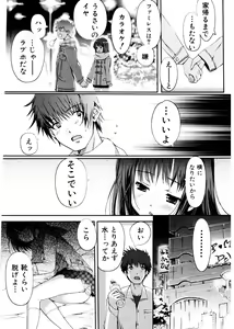 Page 45 of Jun-ai Kajitsu 2007-01 - preview thumbnail