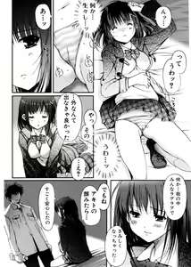 Page 46 of Jun-ai Kajitsu 2007-01 - preview thumbnail