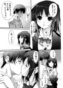 Page 47 of Jun-ai Kajitsu 2007-01 - preview thumbnail