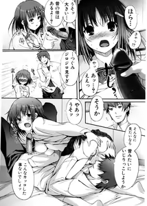Page 49 of Jun-ai Kajitsu 2007-01 - preview thumbnail