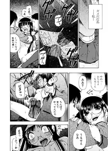 Page 64 of Jun-ai Kajitsu 2007-01 - preview thumbnail