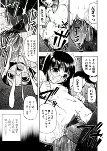 Page 65 of Jun-ai Kajitsu 2007-01 - preview thumbnail